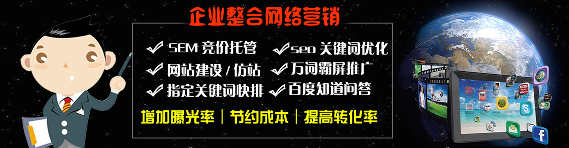 温岭推广竞价